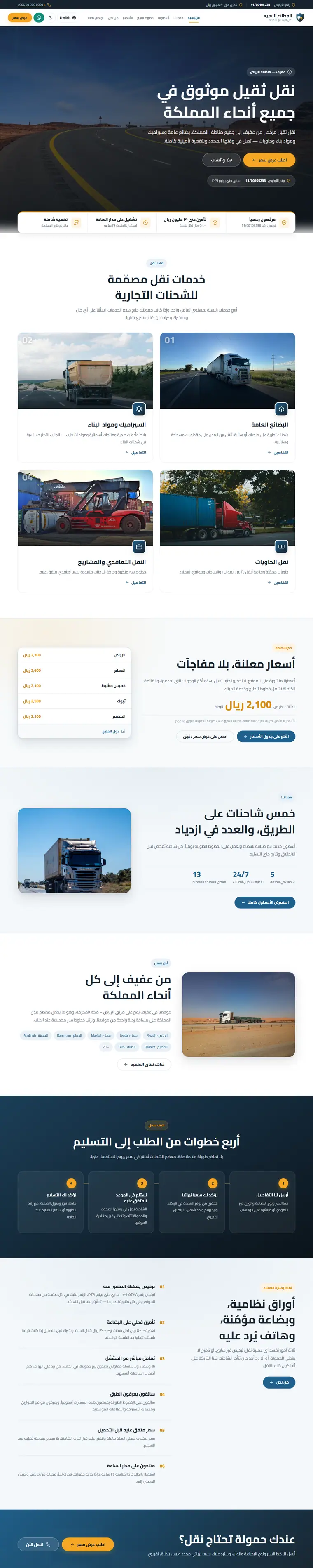 Almatalea Transport