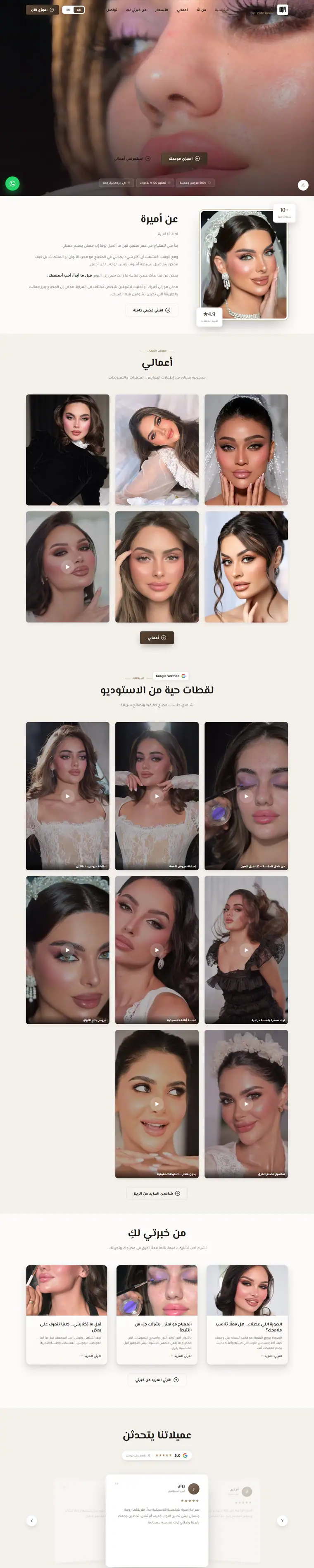 Amira Khalid Studio website